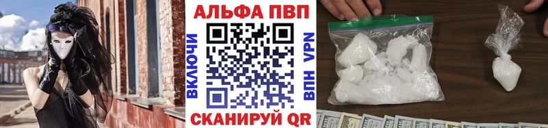 APVP VHQ  Купить  Ишим 