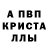 Метадон кристалл EMVAZI AMIROV