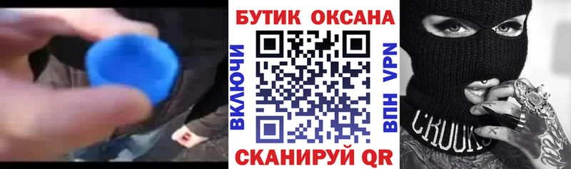 БУТИРАТ 1.4BDO  Купить где  Ишим 