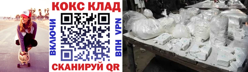 КОКАИН VHQ  Купить закладки  Ишим 