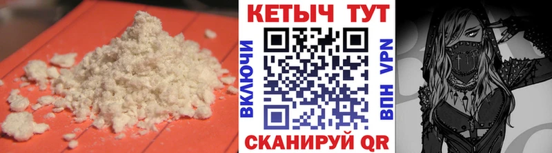 Кетамин VHQ  Купить где  Ишим 