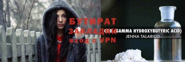 стафф Горно-Алтайск