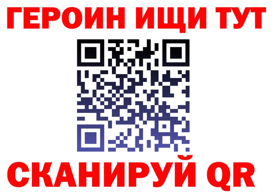 ГЕРОИН белый вход это блэк спрут Ишим