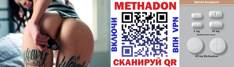 Метадон VHQ  Купить  Ишим 